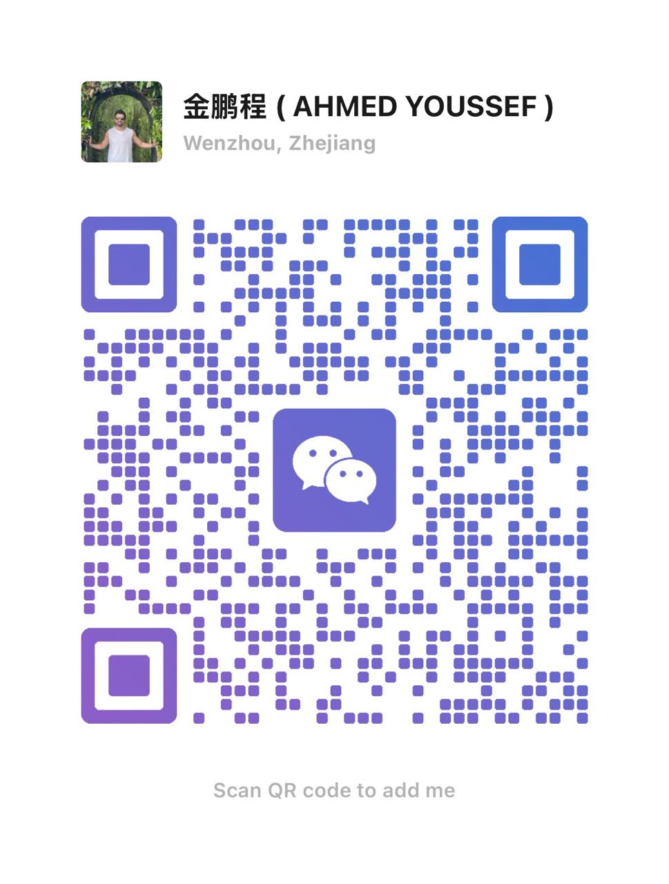 WeChat QR — 金鹏程 (Ahmed Youssef)